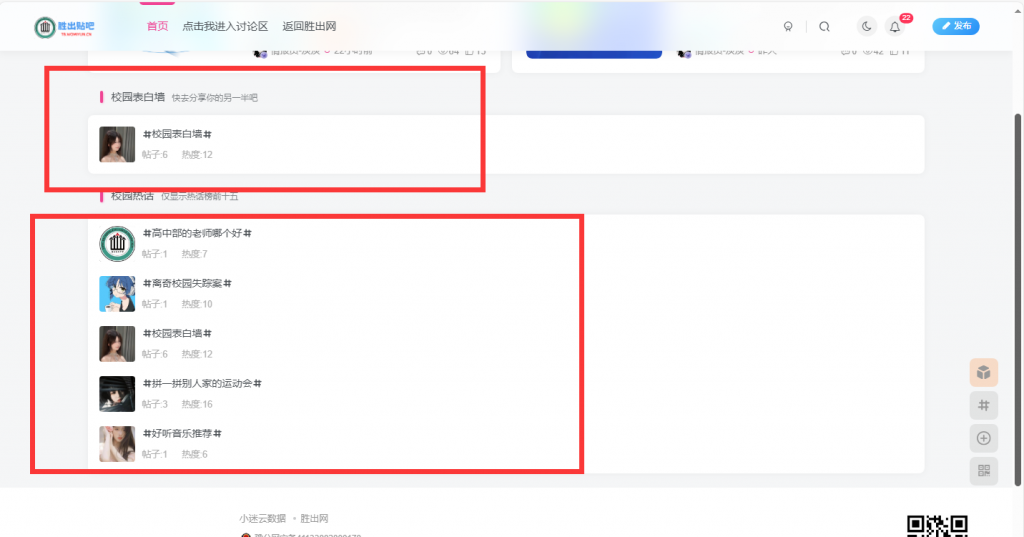 别着急宝子，你想要的发帖教程他来啦！-胜出贴吧