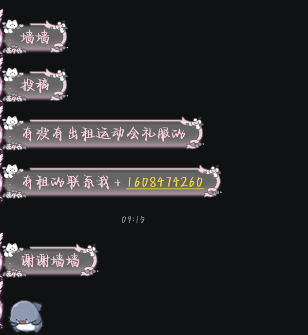 002点击查看表白详情哦-胜出贴吧