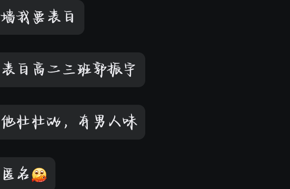 005点击查看表白详情哦-胜出贴吧