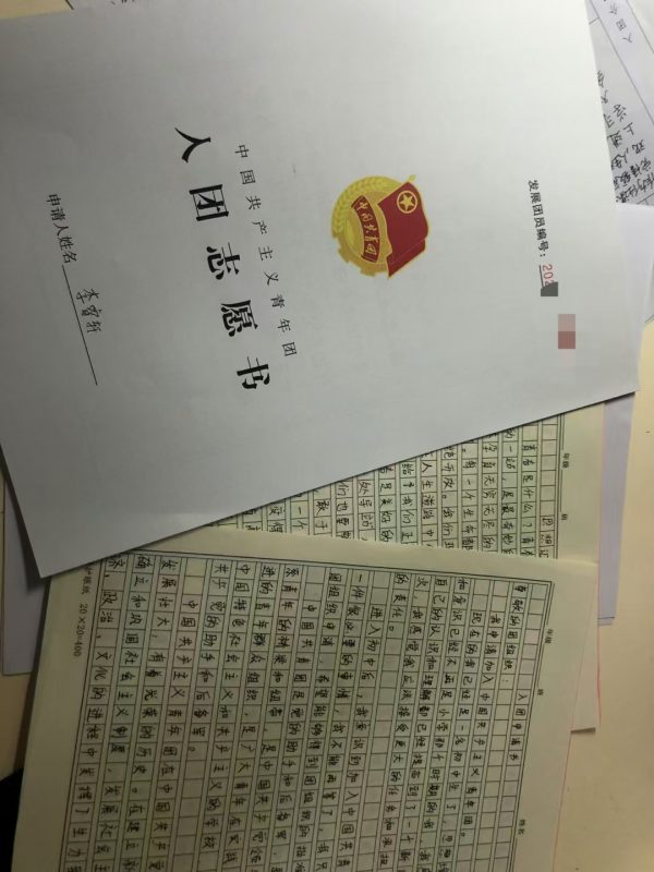 入团真的好累啊，真的不想干了-胜出贴吧