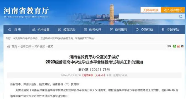 高二胜出学子请查收！专属于你的会考礼包已送达！-胜出贴吧