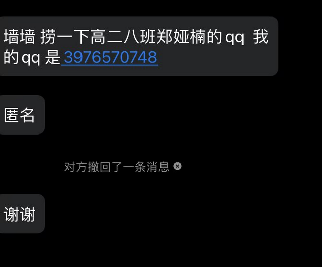 008点击查看表白详情哦-胜出贴吧