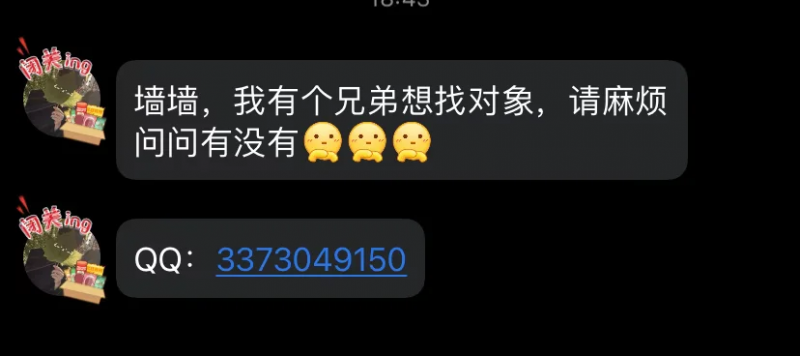 011点击查看表白详情哦-胜出贴吧