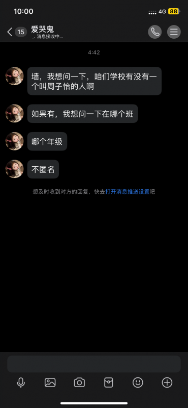 012点击查看表白详情-胜出贴吧