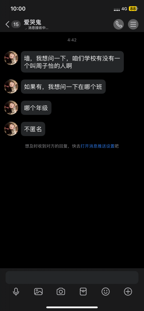 012点击查看表白详情-校园表白墙论坛-校园表白墙-胜出贴吧